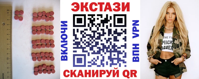 Ecstasy 250 мг  Малаховка 
