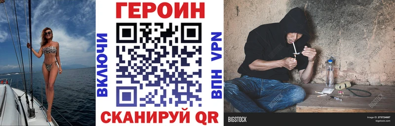 ГЕРОИН гречка  Малаховка 
