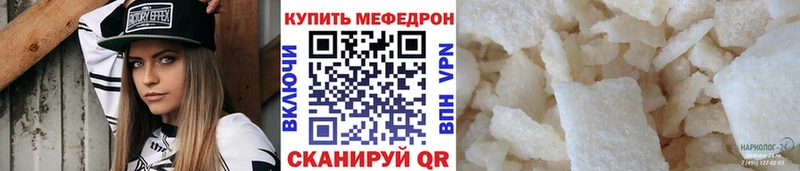 Мефедрон мука Малаховка