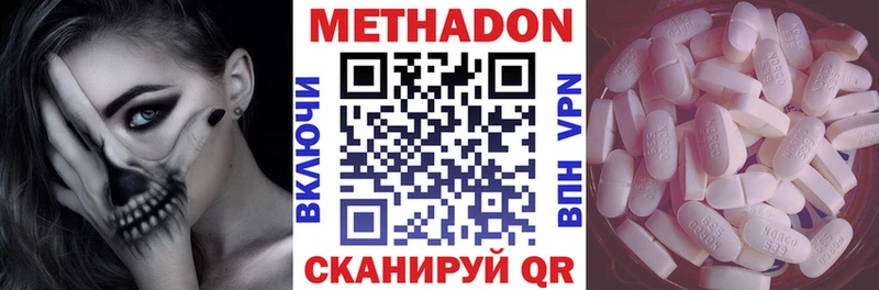 МЕТАДОН белоснежный  купить наркоту  Малаховка 